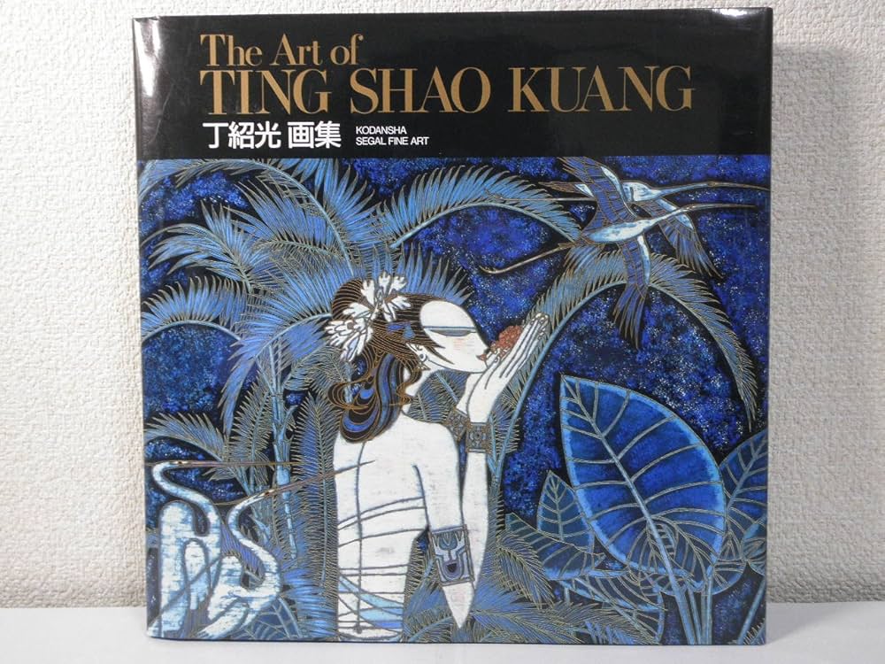 ティンシャオクァン中国 画集The Art of TING SHAO KUANG Amazon.com: The Art of Ting Shao Kuang: 9784062046336: [Ting